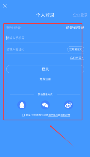 修车帮APP