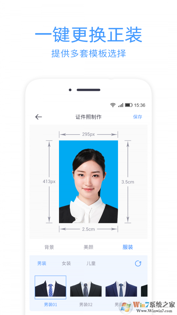 智能证件照相机免费版