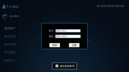 柠檬网络电视TV安装包