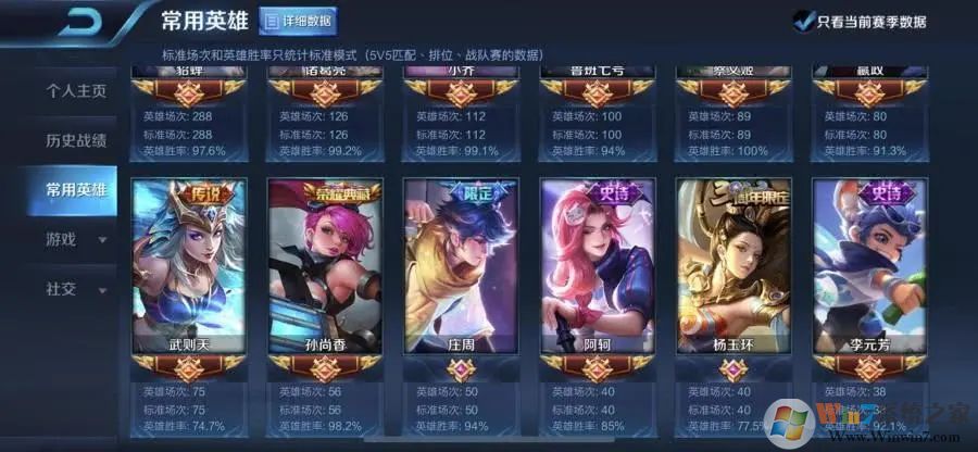 王者荣耀全能挂