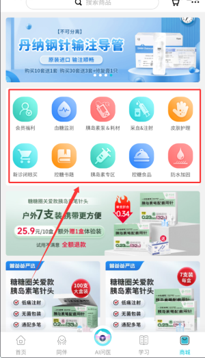 糖糖圈APP