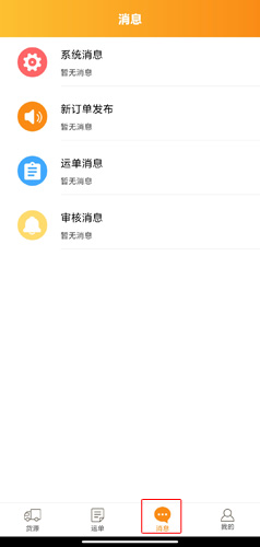 物流宝APP