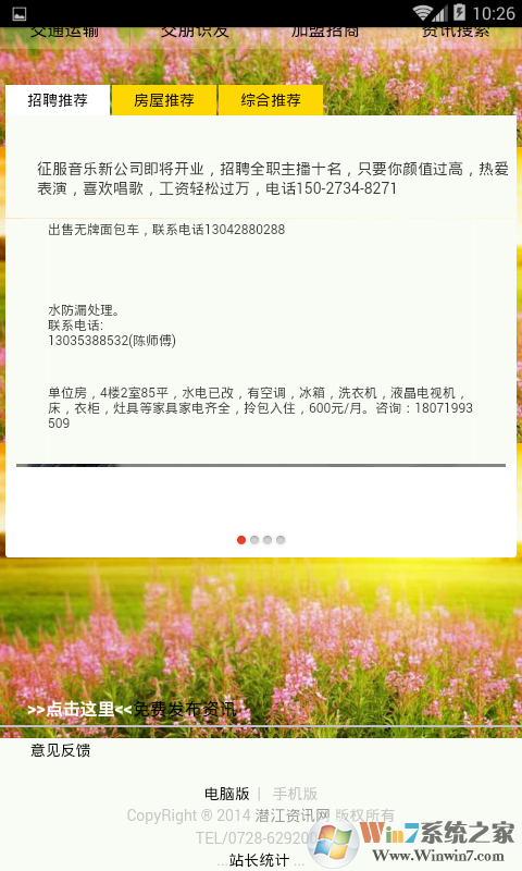 潜江资讯网招聘 