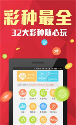 彩5彩票5.0最新版下载