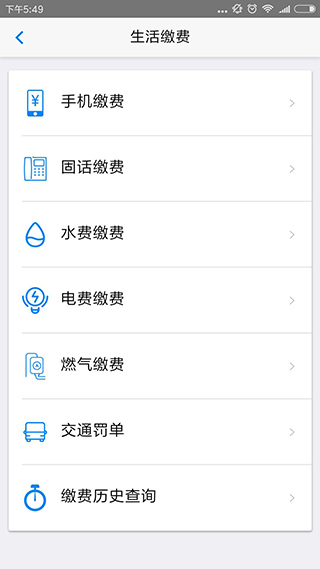 丹东惠民卡APP