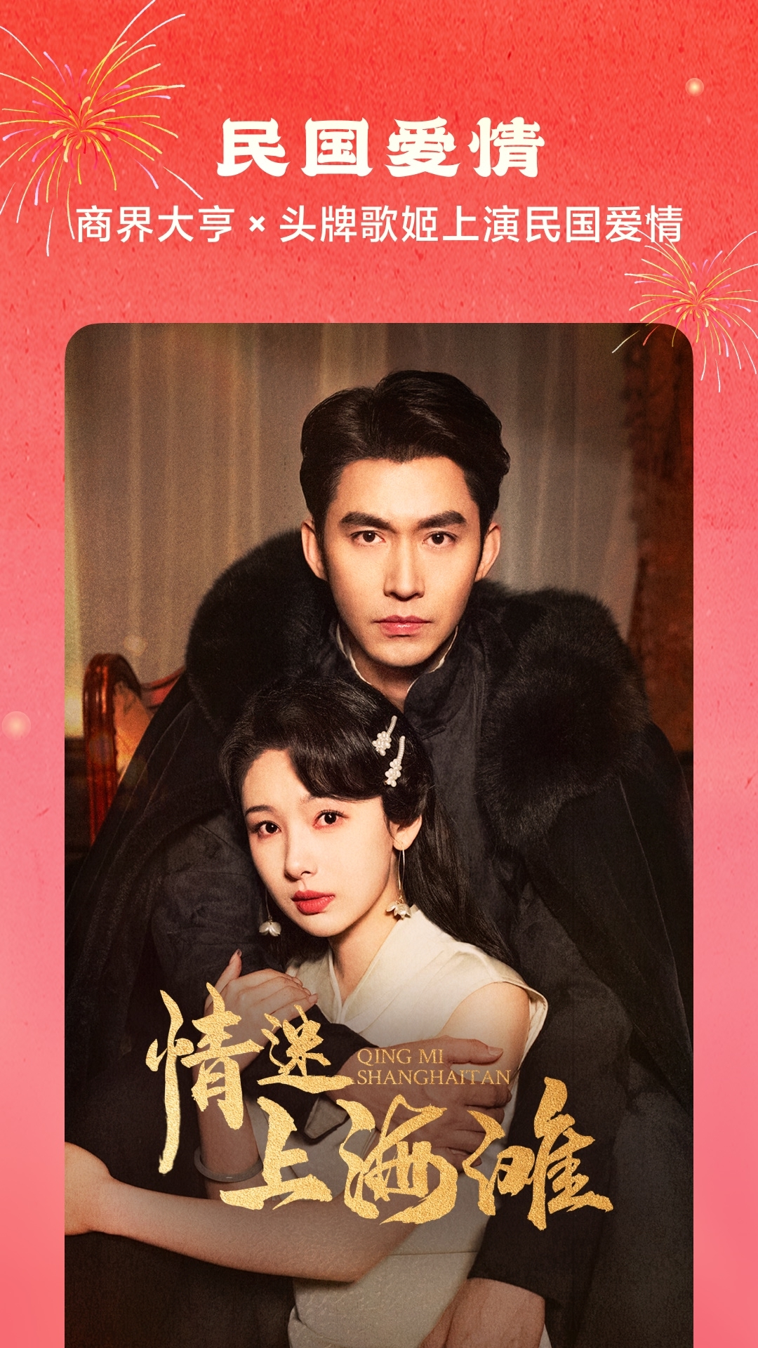 红果免短刷新版2025