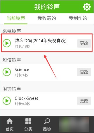 彩铃多多2016免费下载
