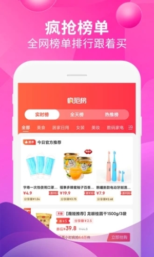 即省APP