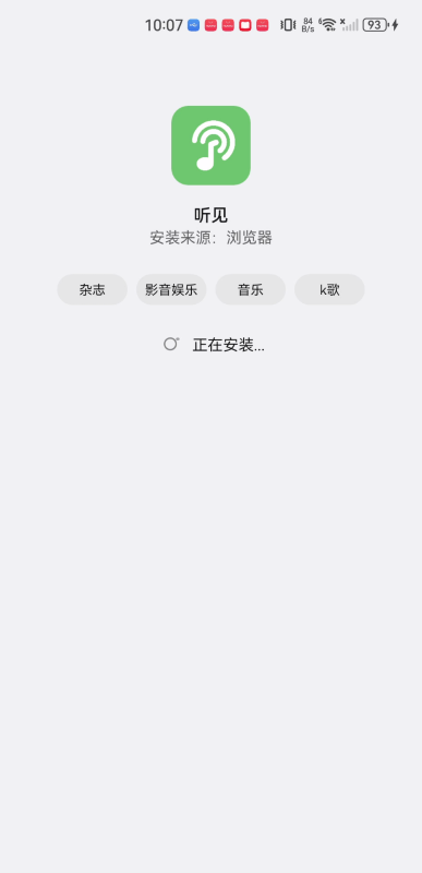 听见音乐