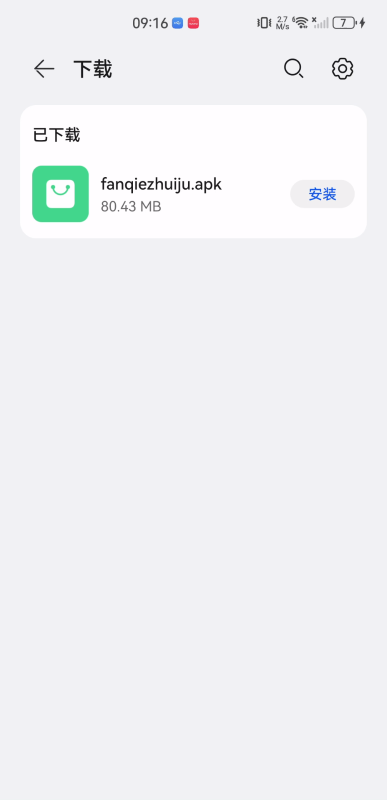 番茄追剧播放器