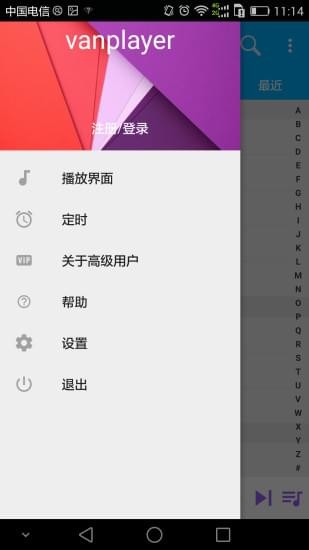 音乐变速播放器手机版 