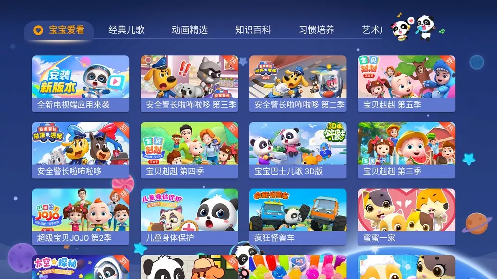 宝宝巴士儿歌视频大全电视版