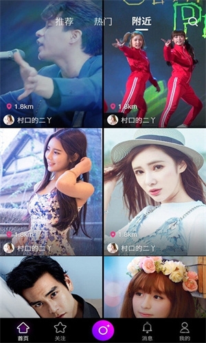 魔手视频app下载