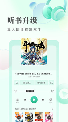 书旗免费小说阅读