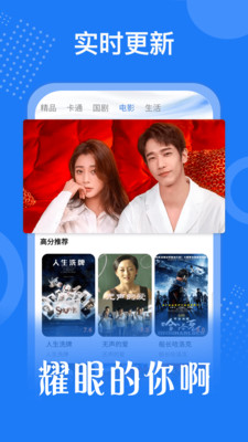 掌上影视大全APP