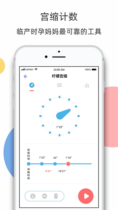 柠檬胎动官方版APP