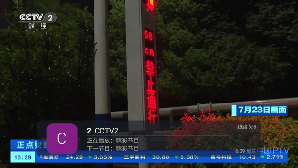 零点梦幻TVapp电视版