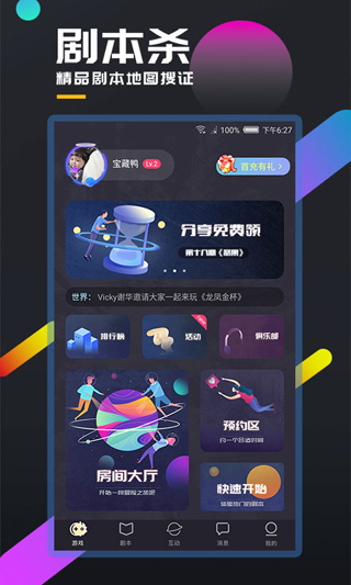 百变大侦探app2023最新版本下载