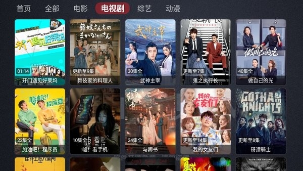 神仙影视TV盒子