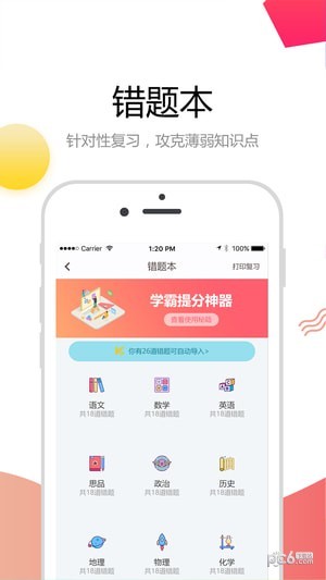 云成绩app免费下载