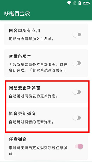 李跳跳APP