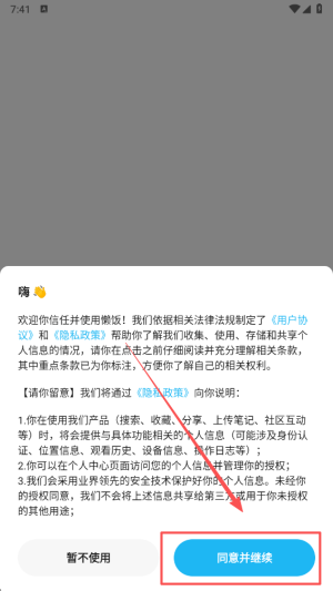 懒饭APP