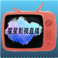 星星影视直播下载免费版