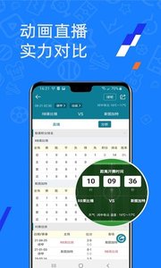 微球体育资讯软件