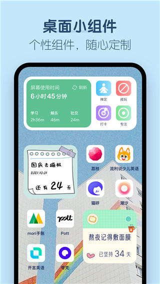番茄时钟手机版