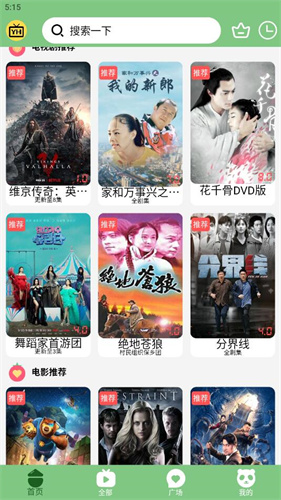 宇航视频最新版