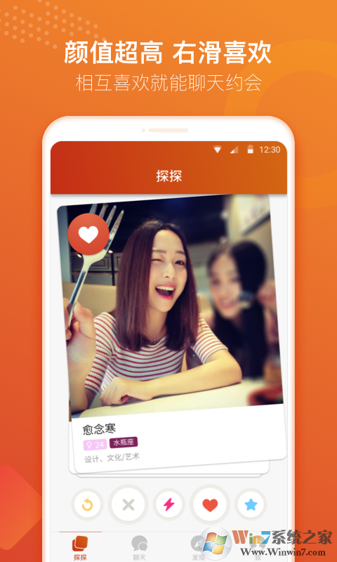 探探下载_探探app安卓版