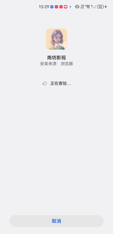 南坊影视安卓版