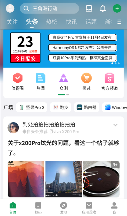 酷安APP