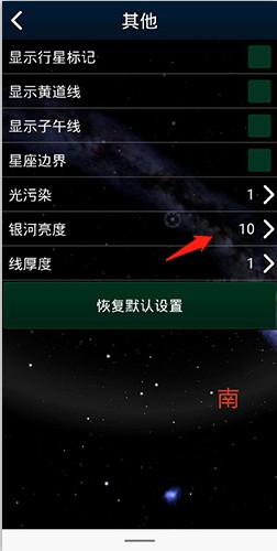 Stellarium（虚拟天文馆）