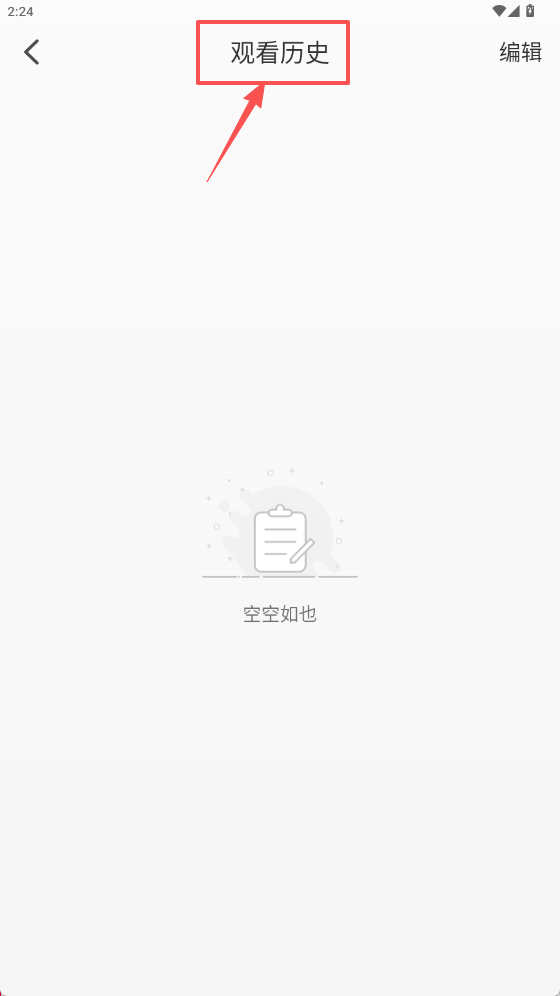 像素影视手机版下载