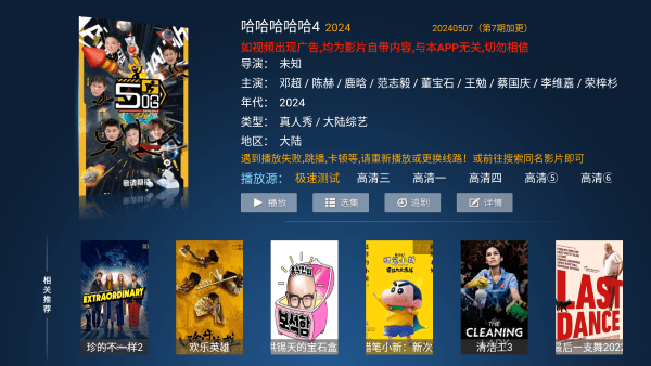 东风TVapp2024最新版下载安装