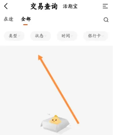 天天基金图片32