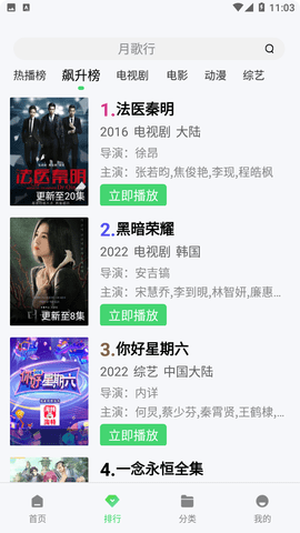 追韩疯2023最新版