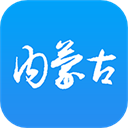 内蒙医教最新版