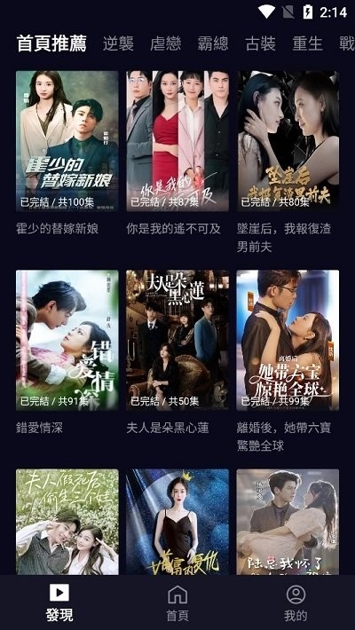 99TVapp2025最新版下载安装