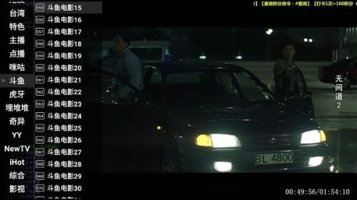 星火网络电视旧版本