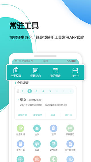 YN智慧校园app