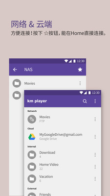 KMPlayer手机播放器