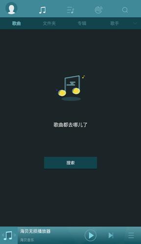 海贝音乐