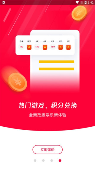 易上网app