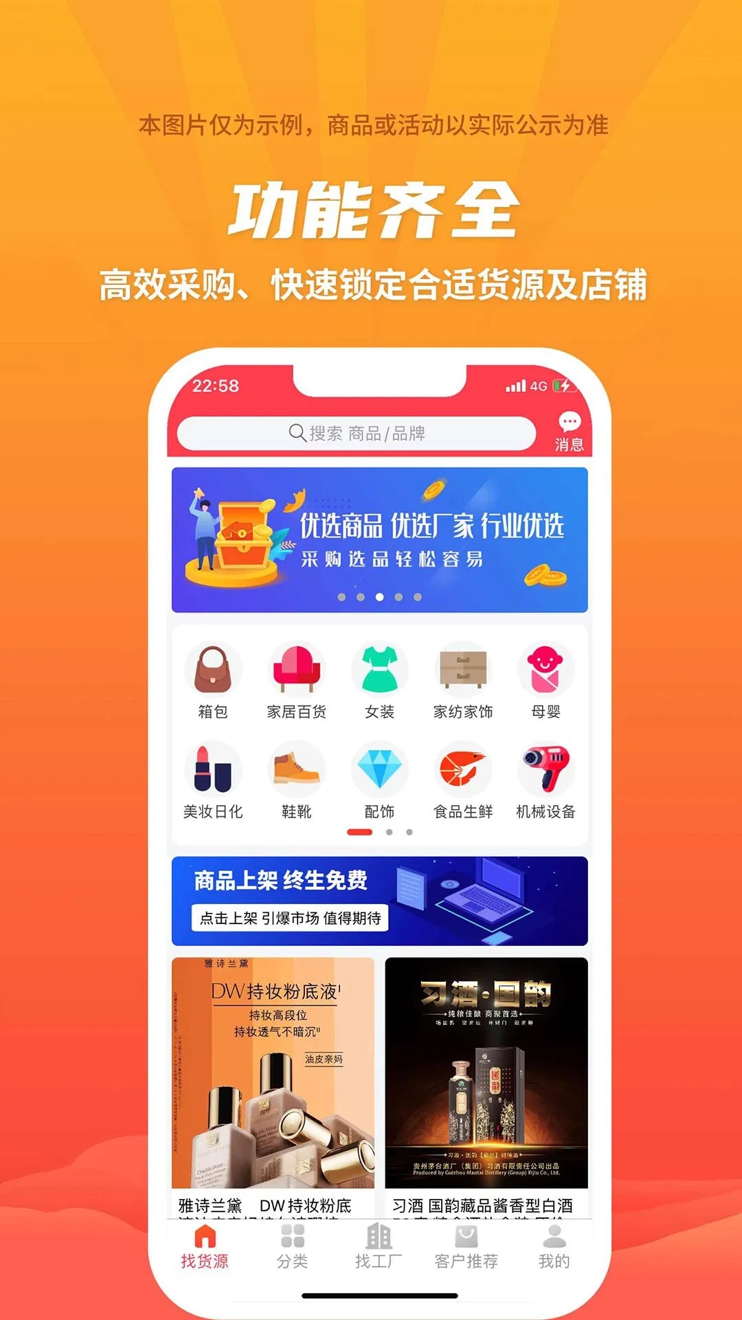 爱采购批发平台