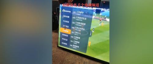 星火网络电视旧版本