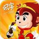 悟空识字app最新版