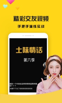 聊天神器聊天软件