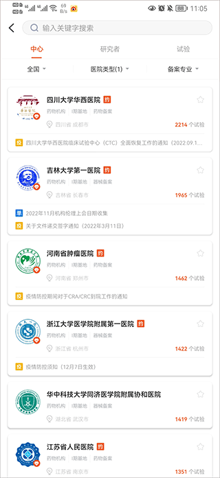 药研社App